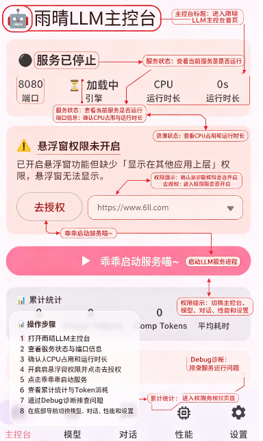 ����LLM��ģ��app�ٷ����°�����