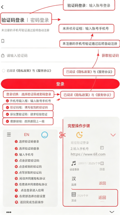 小鹤音形手机版下载 小鹤音形手机版下载