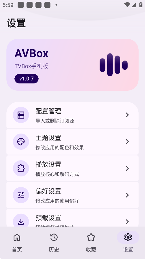 AVBox��׿������(���Ӻ���)