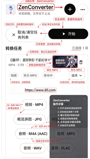 ZenConverter�ٷ�����