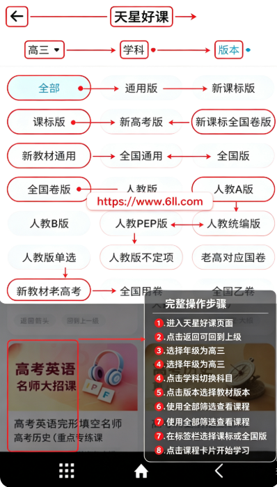 天星教育下载app 天星教育下载app