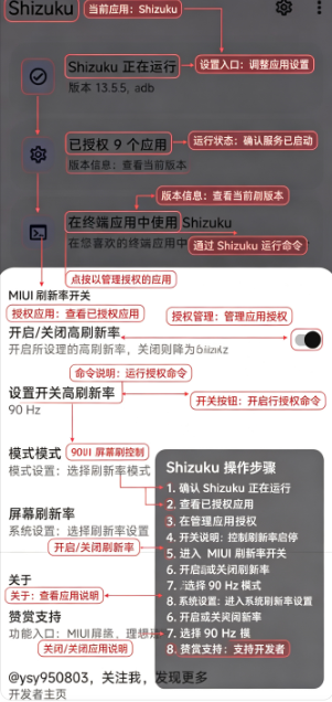 MIUI帧率开关app官方正版下载 MIUI帧率开关app官方正版下载
