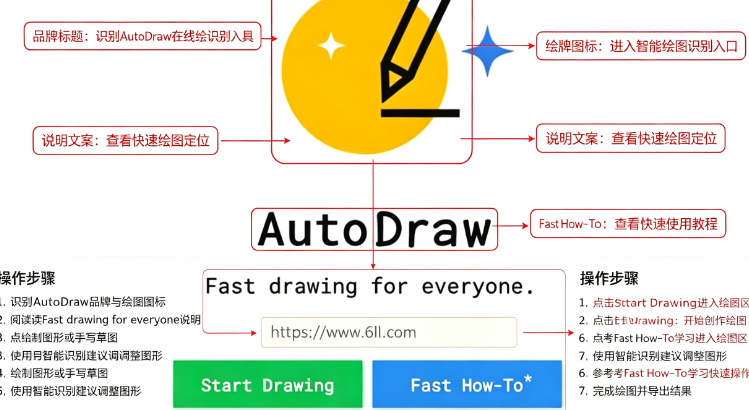 autodraw中文版安卓官方下载 autodraw中文版安卓官方下载