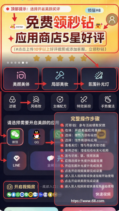 秒颜app官方下载安装 秒颜app官方下载安装
