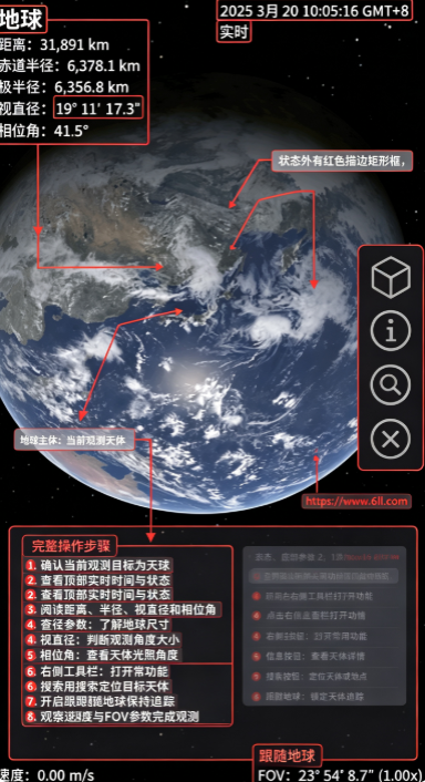 Celestia手机版下载 Celestia手机版下载