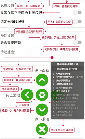 自动滑动器app官方版下载 自动滑动器app官方版下载