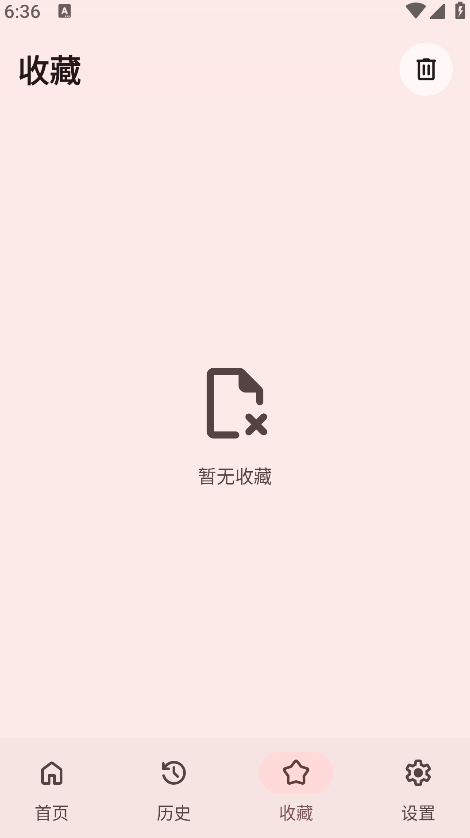 AVBox电视盒子app官方免费下载 AVBox电视盒子app官方免费下载