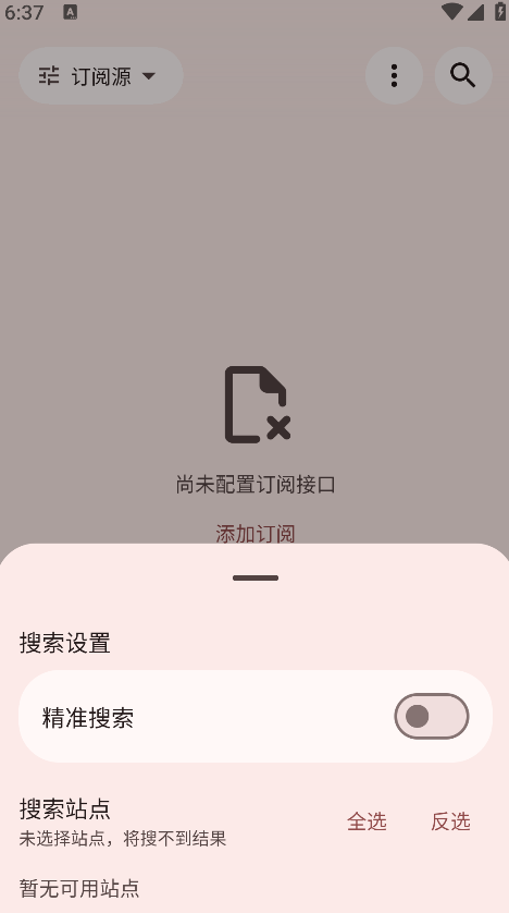 AVBox电视盒子app官方免费下载 AVBox电视盒子app官方免费下载