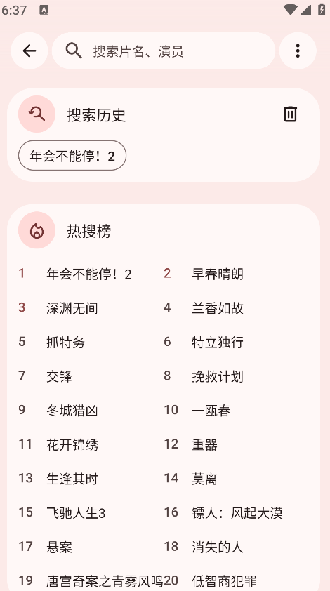 AVBox电视盒子app官方免费下载 AVBox电视盒子app官方免费下载