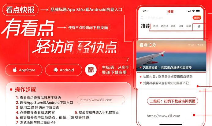 快报官方正版下载(miniapp) 快报官方正版下载(miniapp)