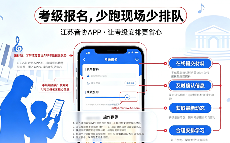江苏音协app下载最新版 江苏音协app下载最新版