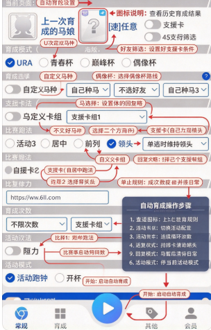 马娘助手app最新版下载 马娘助手app最新版下载