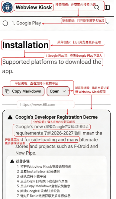 Webview Kiosk软件2026最新版下载 Webview Kiosk软件2026最新版下载