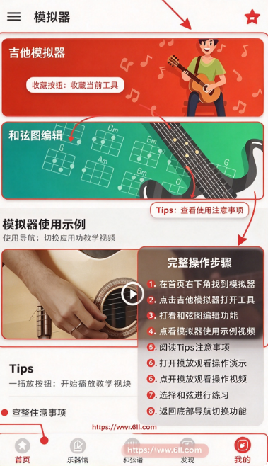 ������guitar��׿������