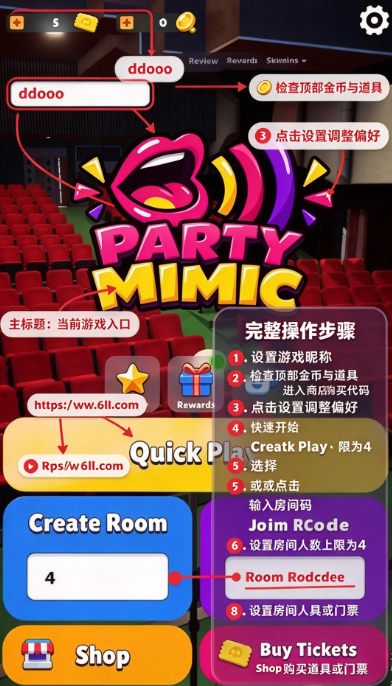 模仿派对安卓版下载(Party Mimic) 模仿派对安卓版下载(Party Mimic)