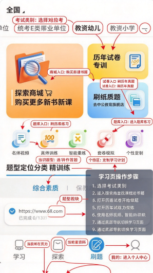 中公图书app最新版下载 中公图书app最新版下载