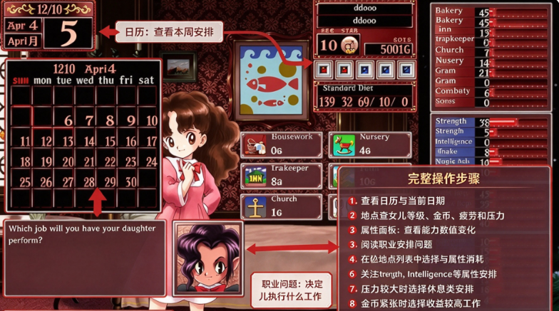 ����Ů����2���İ�����(Princess Maker 2 Refine+)