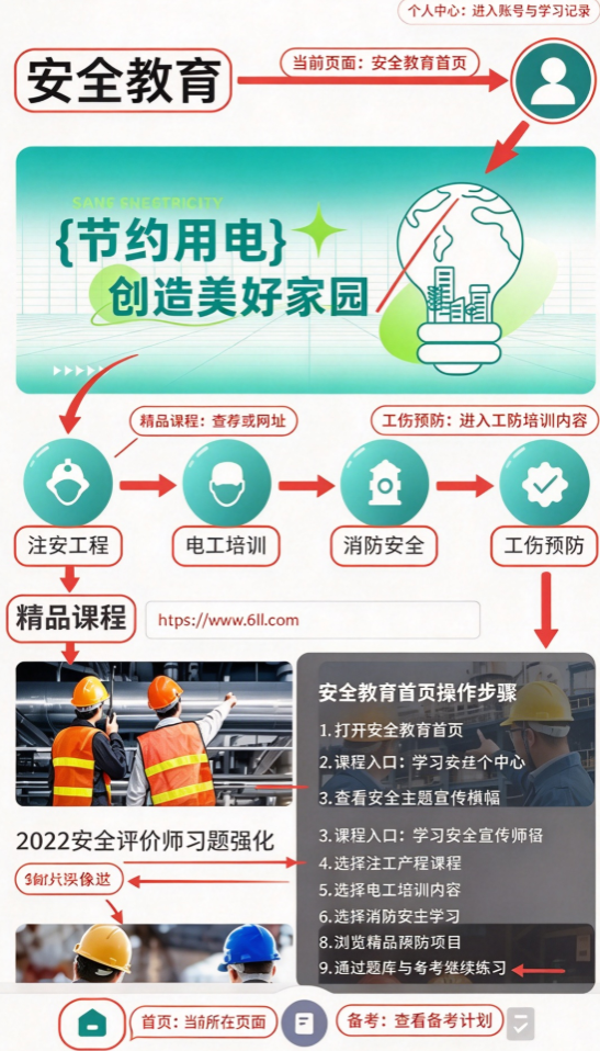 国网学堂app最新版下载 国网学堂app最新版下载
