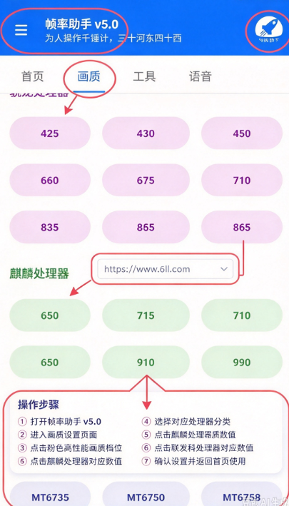 ��Ϸ֡���ܼ�90FPS app�ٷ�����