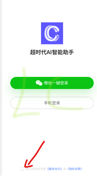 超时代AI智能助手app最新版下载 超时代AI智能助手app最新版下载