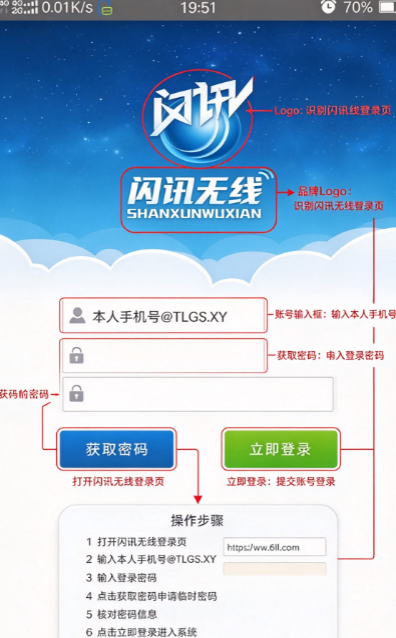 闪讯客户端App下载最新版 闪讯客户端App下载最新版