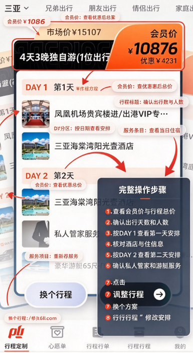 彬总高端旅行官方下载 彬总高端旅行官方下载