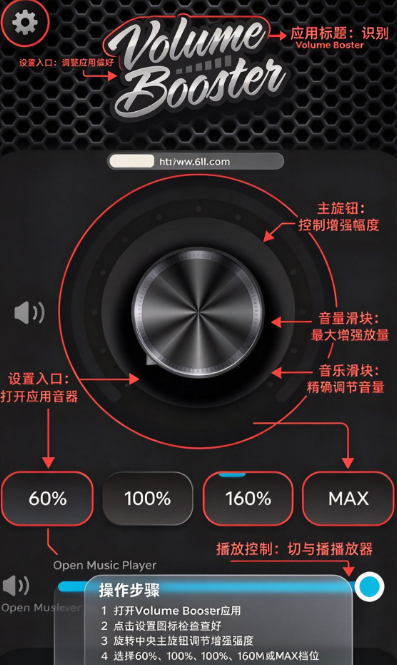 volumebooster������ǿ�Ŵ�app���°�����