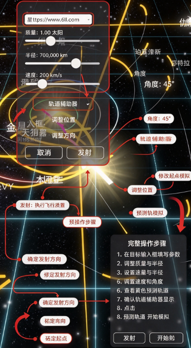 ̫��ϵģ�������°�����(Solar System Simulator)