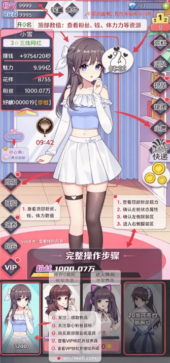 我的网红女友养成计划手游下载 我的网红女友养成计划手游下载
