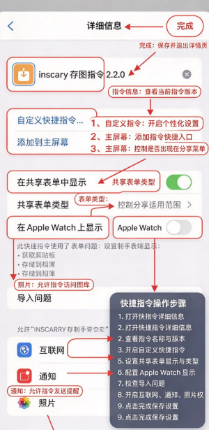 Inscarry存图快捷指令app官方正版下载 Inscarry存图快捷指令app官方正版下载