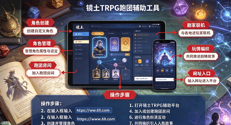 ����TRPG app�ٷ�������