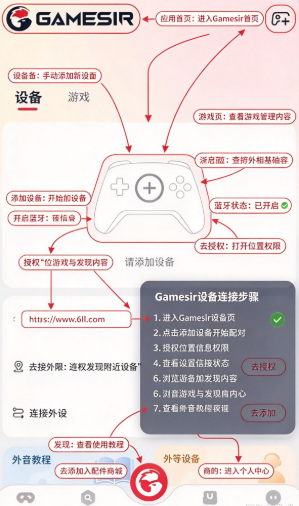 GameSir手柄连接app最新版下载(小鸡游戏世界) GameSir手柄连接app最新版下载(小鸡游戏世界)