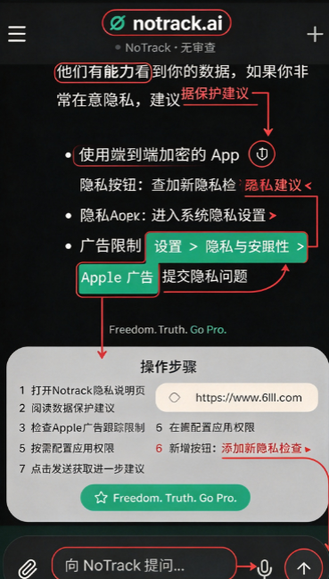 notrack ai���ذ�׿��