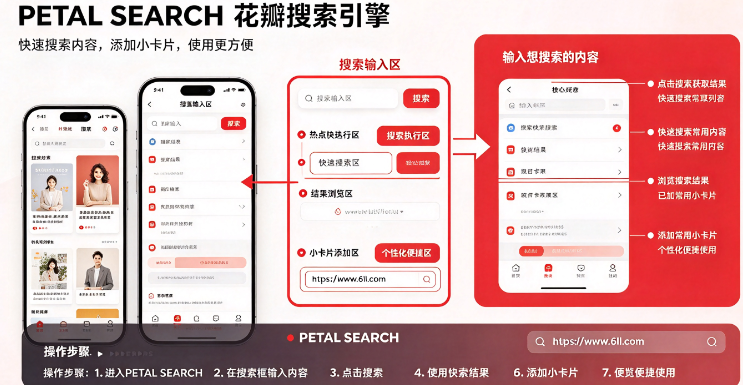 PETAL SEARCH������������app���°�����