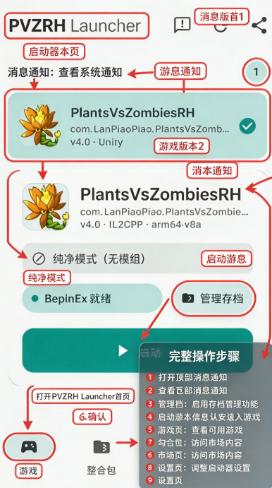 pvzrhlauncher����������