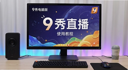 9��ֱ�����԰�ʹ�ý̳�