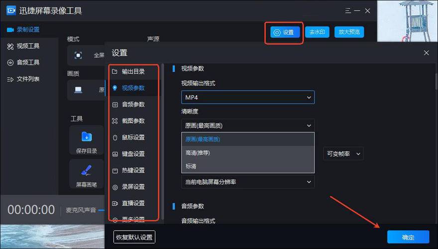 Ѹ����Ļ¼�񹤾ߵ��԰����ؽ�ͼ
