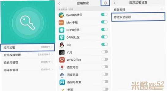 OPPO健康 闪退 彻底解决 官方应用商店