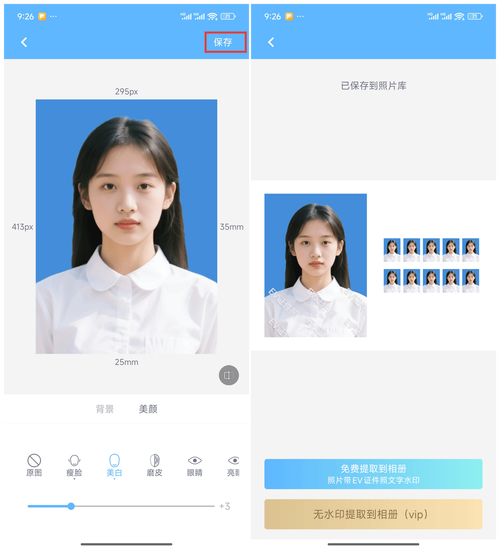 ����֤��ͼV1.0.5�ٷ������ؽ�ͼ
