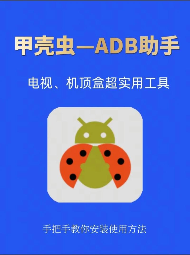 ADBС���߰�׿���������ؽ�ͼ