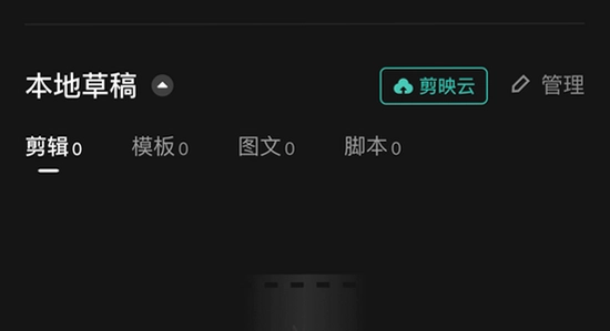 剪映解锁版常见问题,手机截图,文字说明
