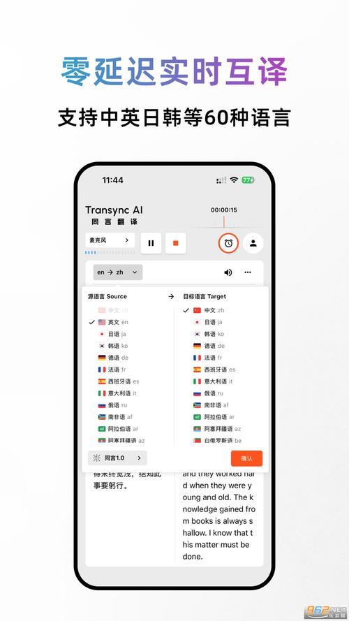 ͬ�Է���Transync AI�ٷ�����v2.4.0 ���ܷ���