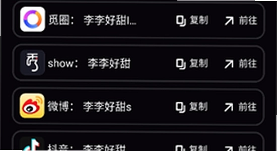 铁粉空间手机闪退修复,铁粉空间下载最新版,清晰 无水印