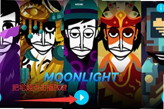 节奏盒子Moonlight模组手机版下载怎么安装?节奏盒子Moonlight模组手机版下载安装教程2026
