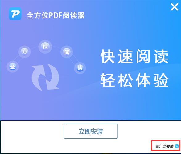 ȫ��λPDF�Ķ����ٷ�������v1.0.0 �ٷ�����