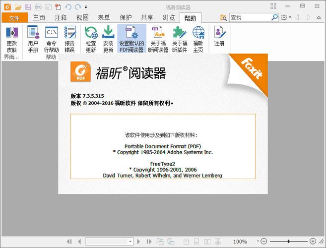 ȫ��λPDF�Ķ����ٷ�������v1.0.0 �ٷ�����