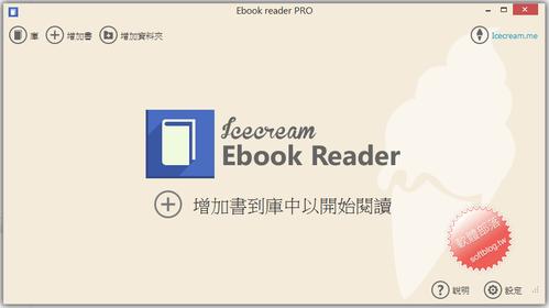 Icecream Ebook Reader PDF�Ķ����ٷ������ؽ�ͼ