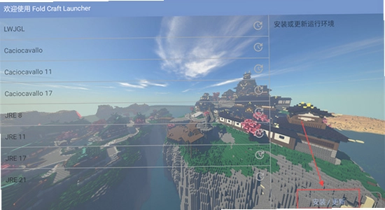 Fold Craft Launcher ģ�鵼�� �̳�