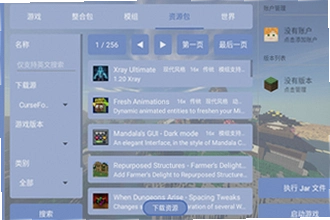 我的世界启动器手机版下载Fold Craft Launcher怎么装mod?2026年Fold Craft Launcher使用教程
