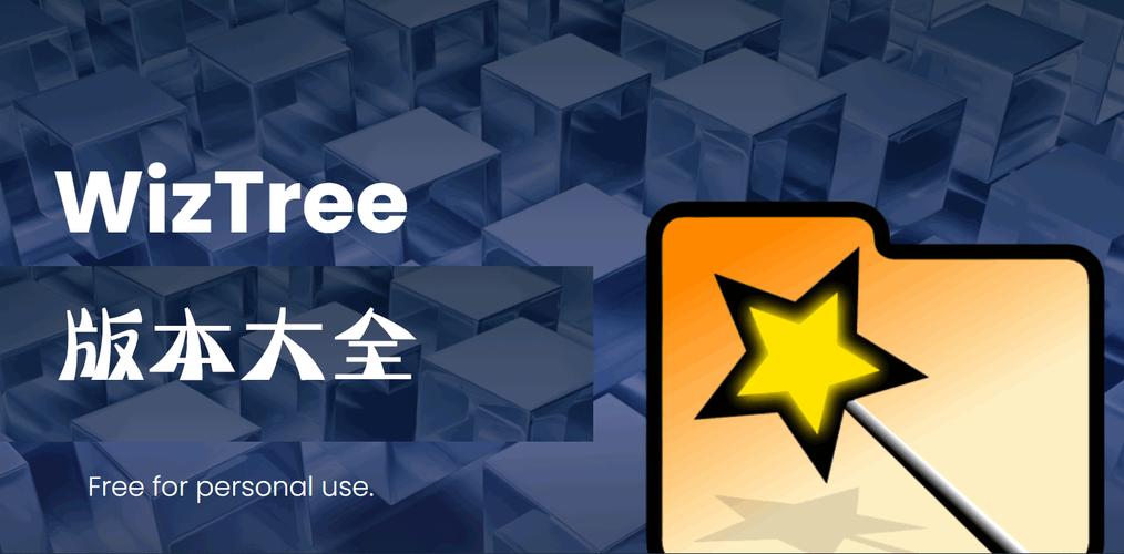 WizTree�ٷ������ؽ�ͼ